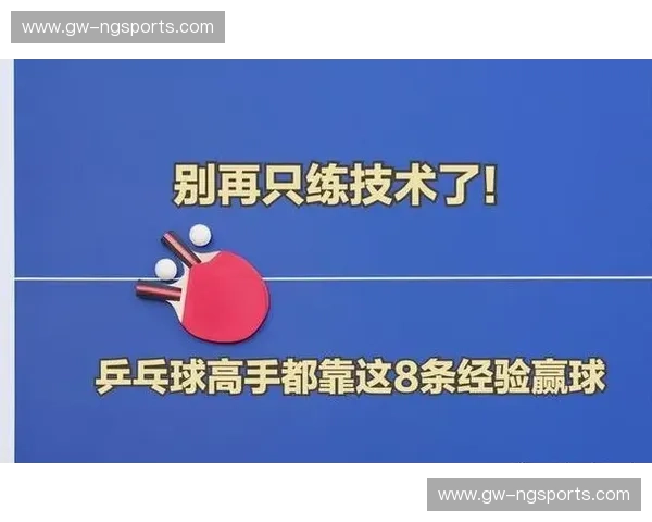 乒乓球数据:揭开这项运动的背后秘密 乒乓球数据:揭开这项运动的背后秘密