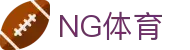 NG体育 - 南宫体育中国官网 - NG SPORTS
